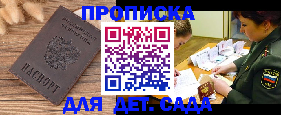 временная регистрация законно в Нарьян-Маре