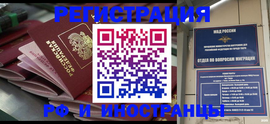 временная регистрация собственник в Нарьян-Маре