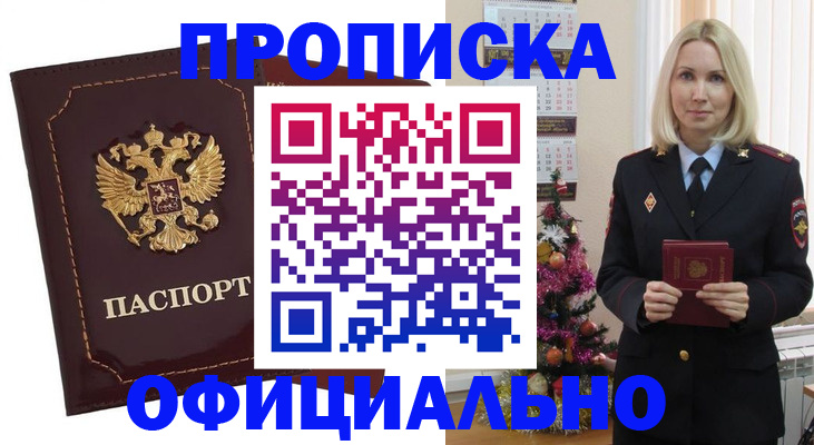 временная регистрация адрес в Нарьян-Маре