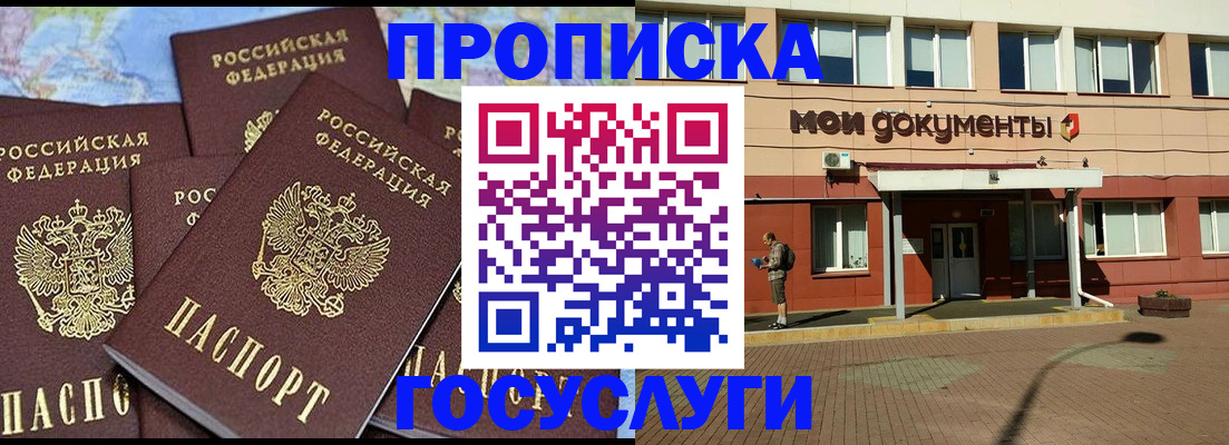 временная регистрация в квартире в Нарьян-Маре