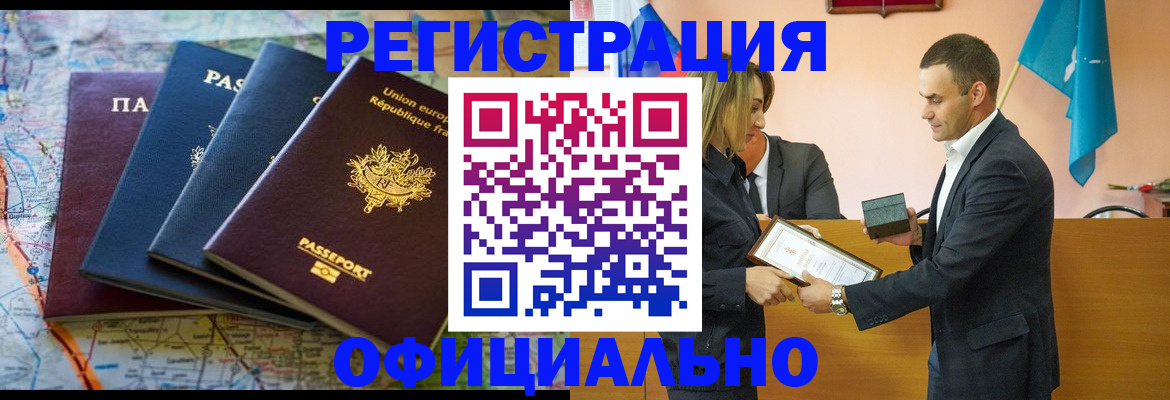 прописка в квартире в Нарьян-Маре