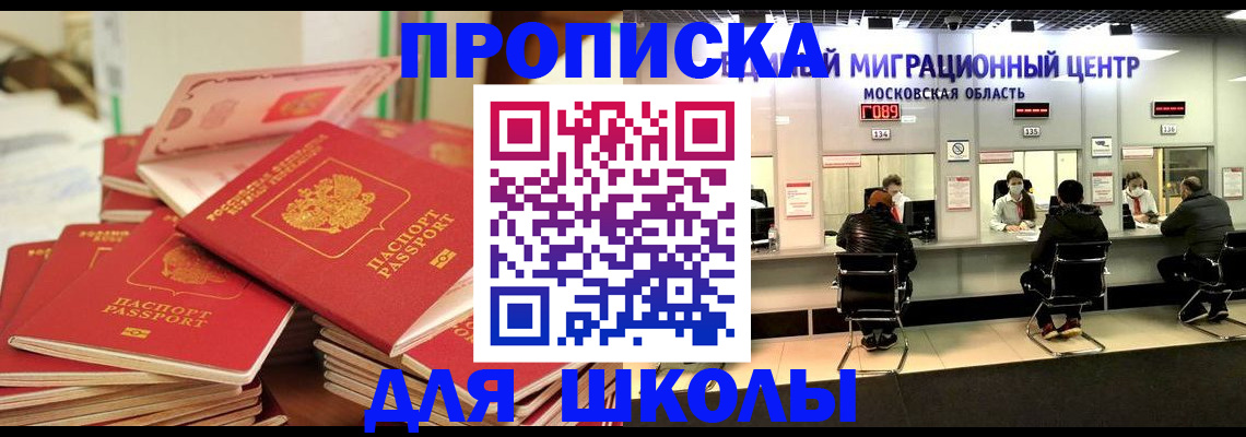 прописка штамп в Нарьян-Маре