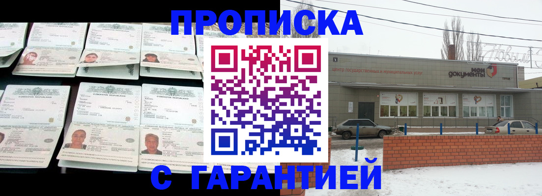 временная регистрация гарантия в Нарьян-Маре